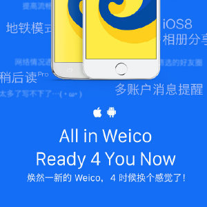 Promise珍愛(ài)諾言 以微博為橋梁，構(gòu)建新時(shí)代網(wǎng)絡(luò)婚慶禮儀服務(wù)